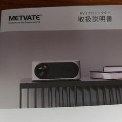 10日12時迄に取引出来る人のみで⭐②METVATE MVプロジ...