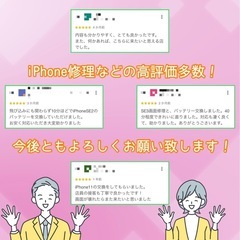 iPhoneの修理はクチコミも最多のスマップル大分店へ！