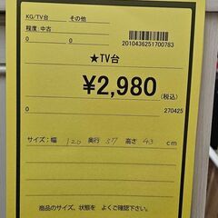 【ジモティー割あり】TV台の画像