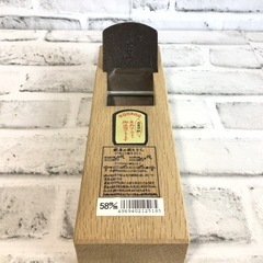 W097 保管品 鉋/かんな 東守一 58m/m 大工道具 宮大...