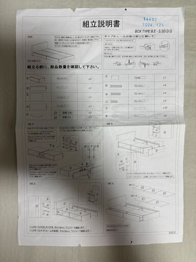【今週末のみ0円可】ベッド セミダブル BOXタイプ ダークブラウン