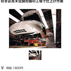高時給★新車の最終仕上げ作業★タイヤの脱着やコーティング作業