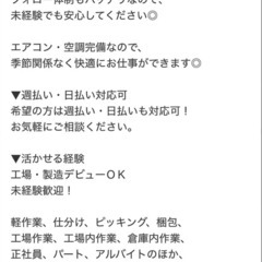 高時給★新車の最終仕上げ作業★タイヤの脱着やコーティング作業の画像