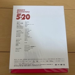 嵐DVDの画像