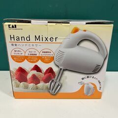 貝印　電動ハンドミキサー