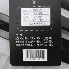 未使用 超軽量キャリーケース 24インチ 63L  シルバー MCR-001 ハードケース キャリーケース スーツケース 旅行かばん キャスター付き 札幌 手稲の画像