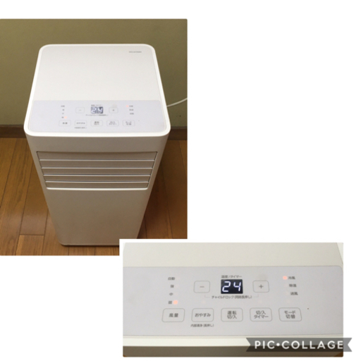 アイリスオーヤマ ポータブルクーラー IPP-2224S
