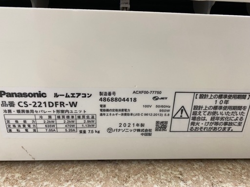 (本体＋工事）PANASONIC CS-221DFR-W 2021年製（6畳用）