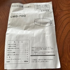 ミニグリルプレートの画像