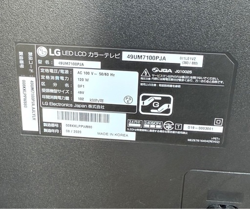 札幌市内配送可 美品 20年製 LG 49V型液晶テレビ 49UM7100PJA 4K対応 Bluetooth対応 YouTube対応