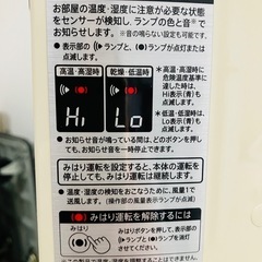 【ジャンク】SHARP プラズマクラスター 
イオンファン 2013年製の画像