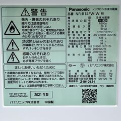 【M366】【￥17600】　冷凍冷蔵庫　2021年製　NR-B14FW-W （138L）パナソニックの画像