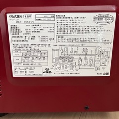 (他サイト取引中)値下げ❗️オーブンレンジ　山善の画像