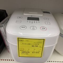 ★ジモティー割あり★ﾆﾄﾘ/3合ﾏｲｺﾝ炊飯器/クリーニング済みHG-5676
