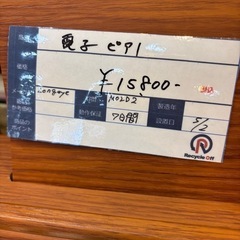 【リサイクルオフ川崎犬蔵店】電子ピアノ　MO2D2 Longeyeの画像