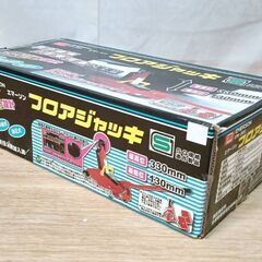 【G972】エマーソン　フロアジャッキ　未使用品　軽・小型車に最適の画像