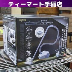 人気商品！ 再入荷！ 新品未開封 紙パック式 パワークリーナー GD-VC9 掃除機 ホワイト×グレー クリーナー Vegetable 札幌 手稲
