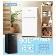 【新品未開封】冷蔵庫・三月購入