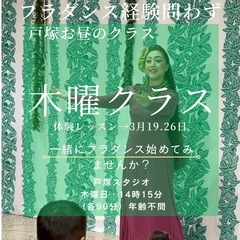 戸塚フラダンス教室 ・木曜日クラス・土曜クラス:ビギナークラス ...