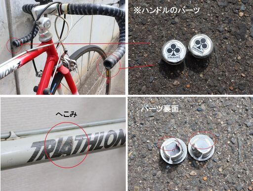 【ヤ取終了9/26】≪ZU1505ジ≫ RALEIGH/ラレー ロードバイク TRIATHLON REYNOLDS/レイノルズ531 