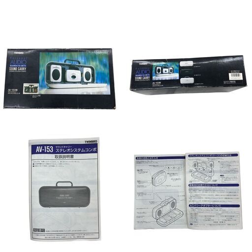 TWINBIRD ステレオシステムコンポ AV-153 未使用品 * ツインバード ステレオシステム AV 153 CARRYカセットプレーヤー