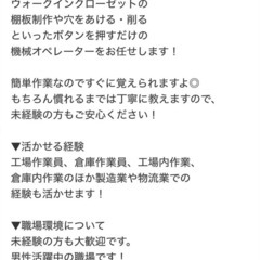 日払い・週払いも対応可能★棚板の加工（ボタンを押して穴をあける・溝を掘る）の画像
