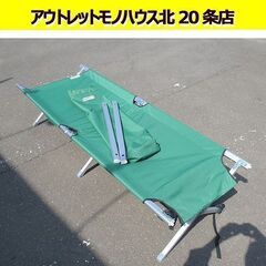 ogawa オガワ 折りたたみ アルミGIベッド キャンプ 簡易...