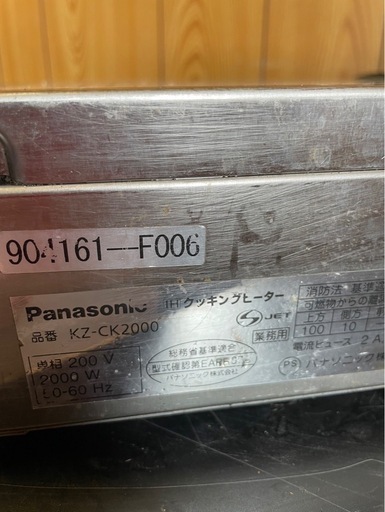 【動確済み】2019年 Panasonic 業務用 IHクッキングヒーター KZ-CK2000 単相 200V パナソニック W300