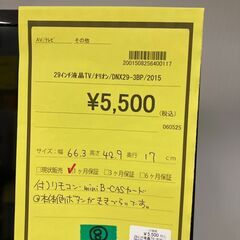 ★ジモティー割あり★ｵﾘｵﾝ/26Vｲﾝﾁ液晶TV/2015/クリーニング済みHG-5683の画像