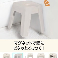 【超美品】【除菌済】ニトリ デコホーム マグネットフロイス 風呂いす　