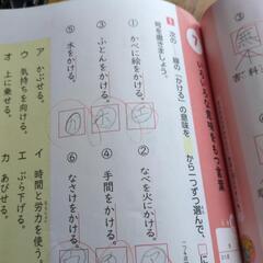 小学生ドリルの画像