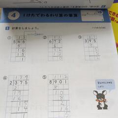 小学生ドリルの画像