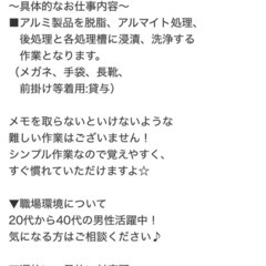 アルマイト処理・機械を使って処理層に製品を浸す・洗浄するの画像