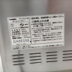 【糸島市内 送料無料】TWINBIRDのホ-ムベ-カリ-【未使用】　Home Bkery 商品名　PYーD537 88130-2-005Yの画像
