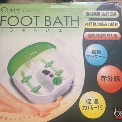 フットバス