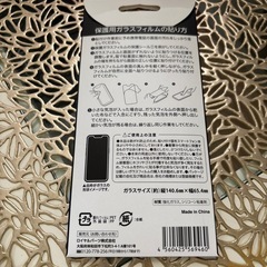 携帯　保護用ガラスフィルムの画像