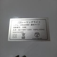 LED照明35cmの画像