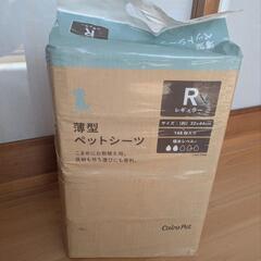 ペットシート新品