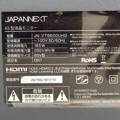 【動作品・65型4Kモニター】JAPANNEXT JN-VT6500UHD　無料配達OKの画像