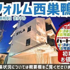 初期費用「500円ハトサポパック・フリーレント2ヶ月」適用…