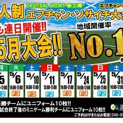 5，6，7月の大会予定!