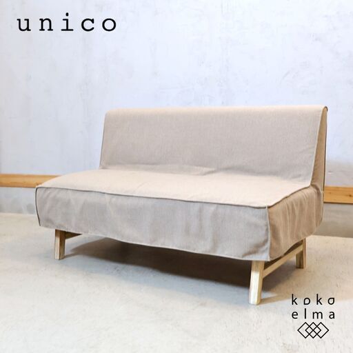 unico MANOA ベンチバックレスト ベージュ ソファ 週末限定価格】unico MANOA ベンチバックレスト ベージュ ソファ
