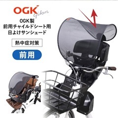 OGK  サンシェード