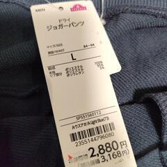 新品　メンズ　ドライジョガーパンツ　サイズLの画像
