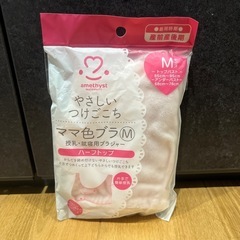 【未使用品】授乳ブラ やさしいつけごこち ママ色ブラ M ハーフトップ 産前産後の画像