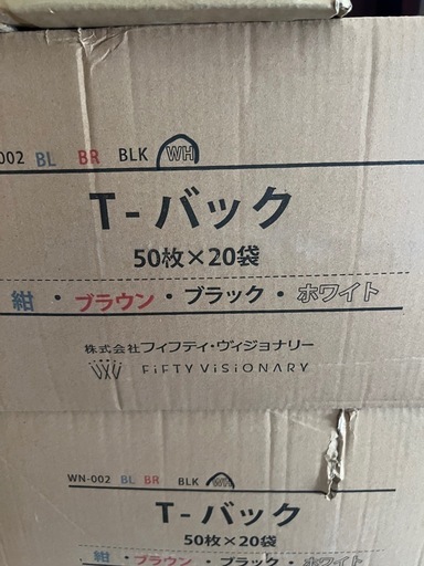 紙パンツ　Tバック