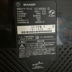 AQUOS テレビ　SHARPの画像