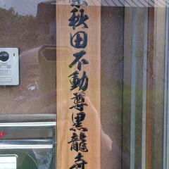 供養塔建立設立準備会