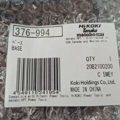【中古】HIKOKI　マルノコベース　376-994【ハンズクラフト熊本けやき通り店】【店頭引取限定】の画像