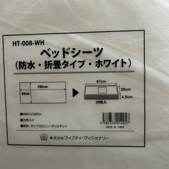 防水ベッドシーツ